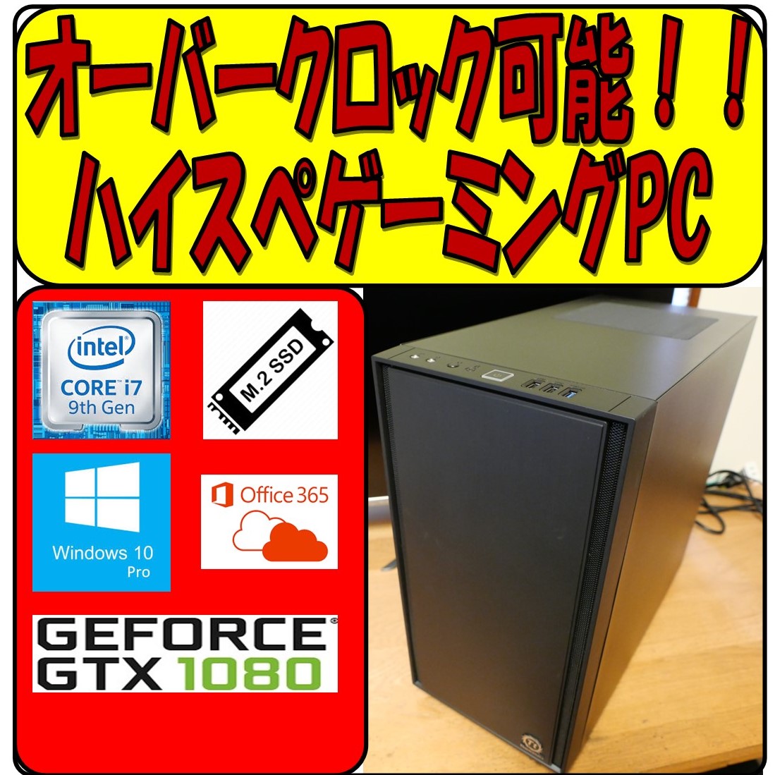 値引 ハイスペック高性能ゲーミングPC 第8世代 8GB 1080 GTX I7 - デスクトップ型PC - alrc.asia
